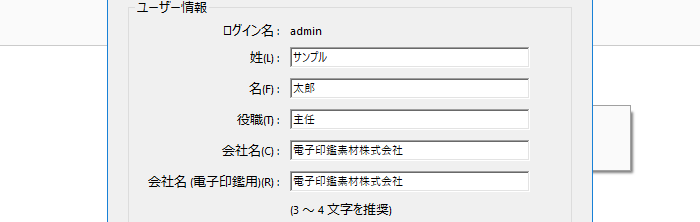 印鑑の配置図