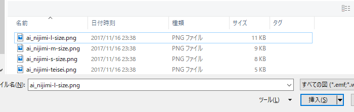 印鑑ファイルの選択図