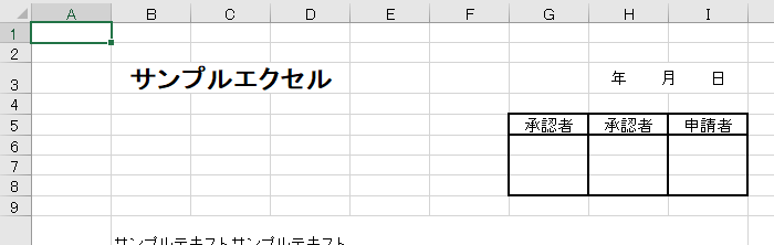 エクセルファイルを開いた様子