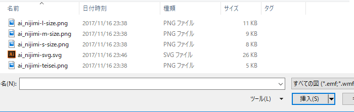 印鑑画像の選択図